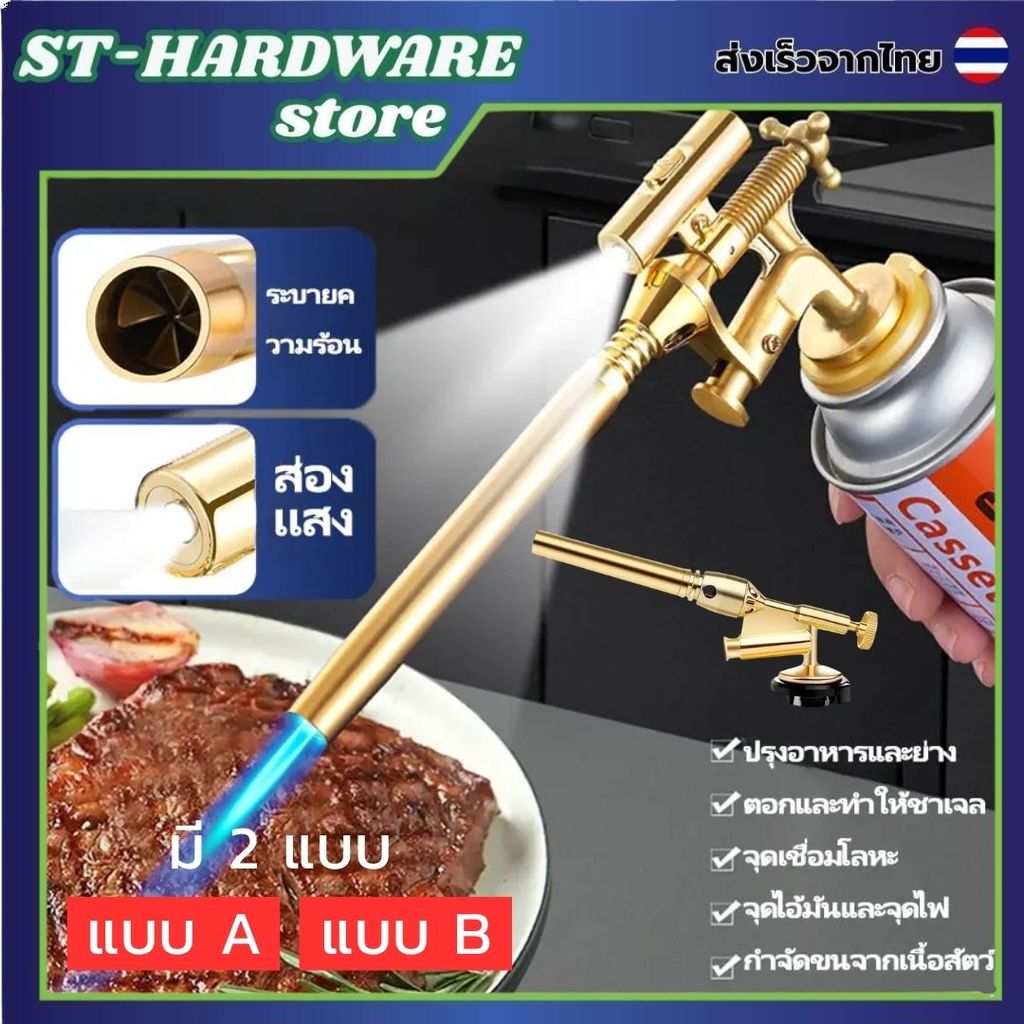 พร้อมส่ง! หัวพ่นแก๊ส หัวพ่นไฟ LED 1300องศา กันลม ปรับไฟได้ ราคาถูก ใช้กับแก๊สกระป๋องทั่วไป