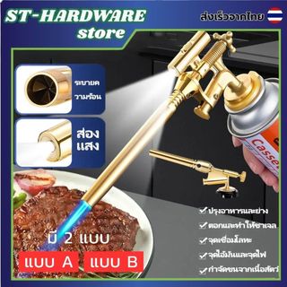 พร้อมส่ง! หัวพ่นแก๊ส หัวพ่นไฟ LED 1300องศา กันลม ปรับไฟได้ ราคาถูก ใช้กับแก๊สกระป๋องทั่วไป