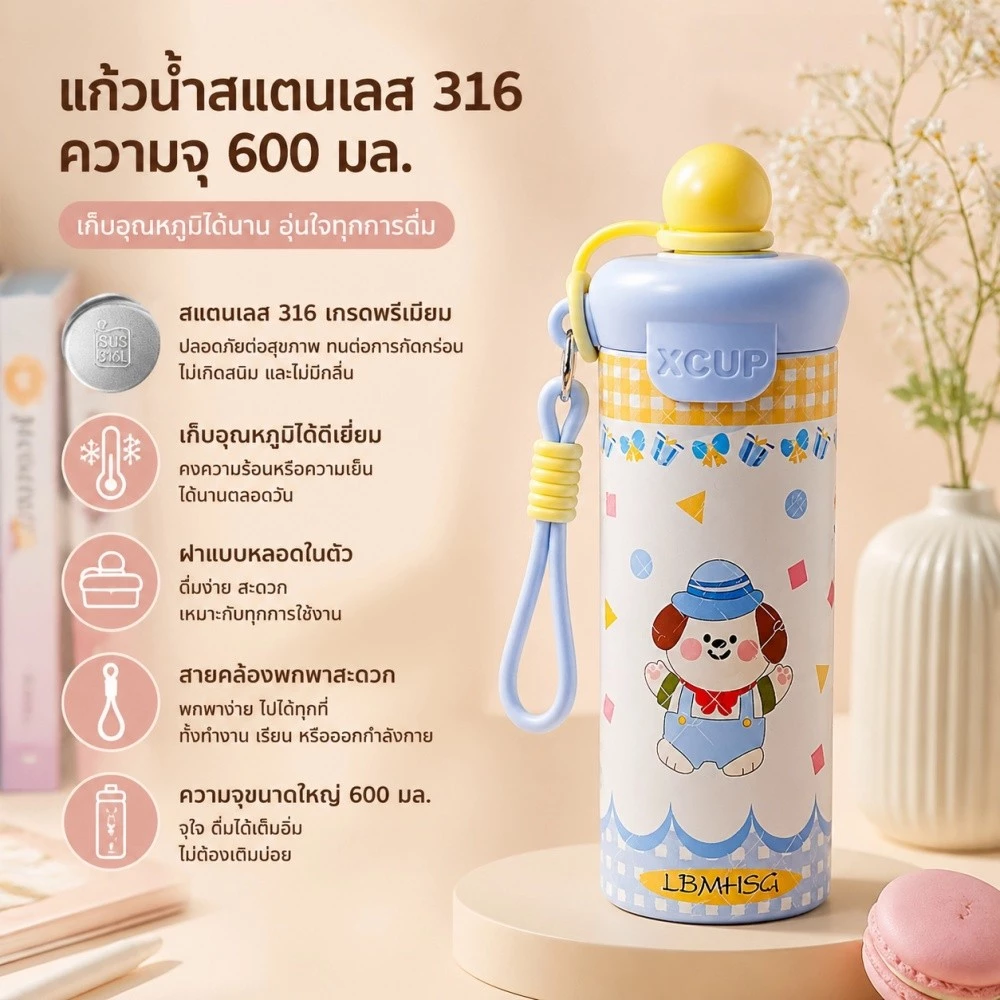 แก้วเก็บความเย็น 600ml thumbnail 4