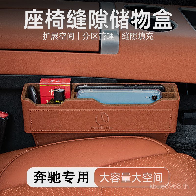 Place คาร์ซีทที่เก็บของที่เหมาะสม Mercedes-Benz Gap glc300l260le300l กล่องเก็บของกล่อง Gap 2F4V