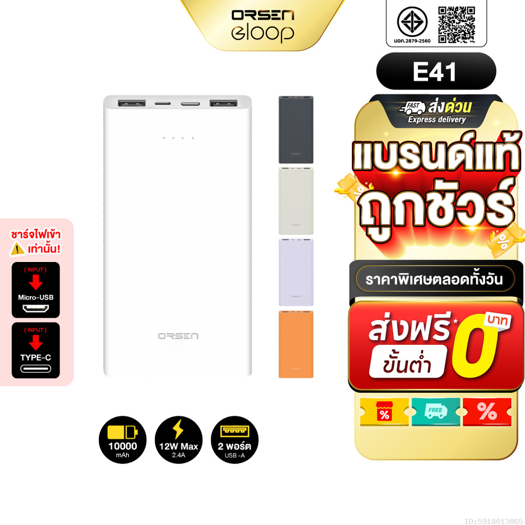 [299บ.โค้ดคุ้ม] Orsen by Eloop E41 แบตสำรอง 10000mAh ชาร์จเร็ว 2.4A 12W Powerbank พาวเวอร์แบงค์ USB 