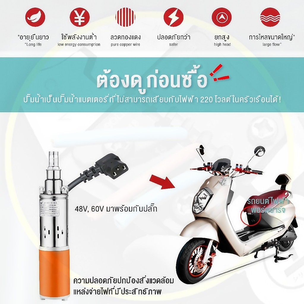 ปั๊มบาดาล DC12V/24V 300W/500W สายยาว15ม. คอลย์ทองแดงแท้ ใช้กับโซลาร์ได้