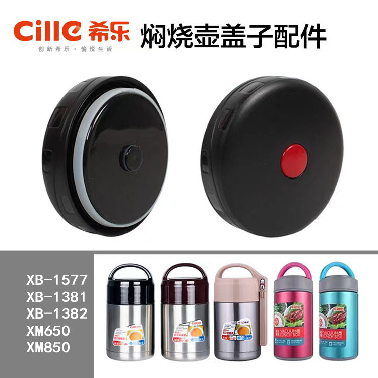 Xile Original Braised Pot Lis XM650/800 อุปกรณ์เสริมฝาปิดถ้วย 600/800ml Thermos Cup