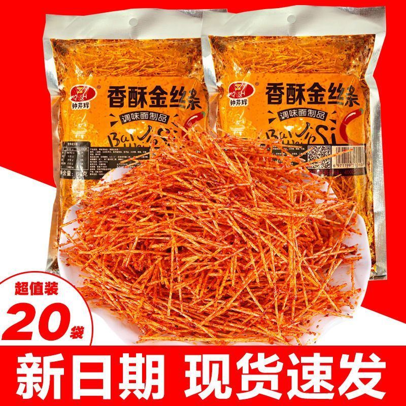 钟芹辉香酥金丝条面霸辣条麻辣老式香辣丝怀旧零食面筋校园小零食6/19 Zhongqinhui Crispy Golden Noodle Sticks, Spicy Noodle Sticks, Old