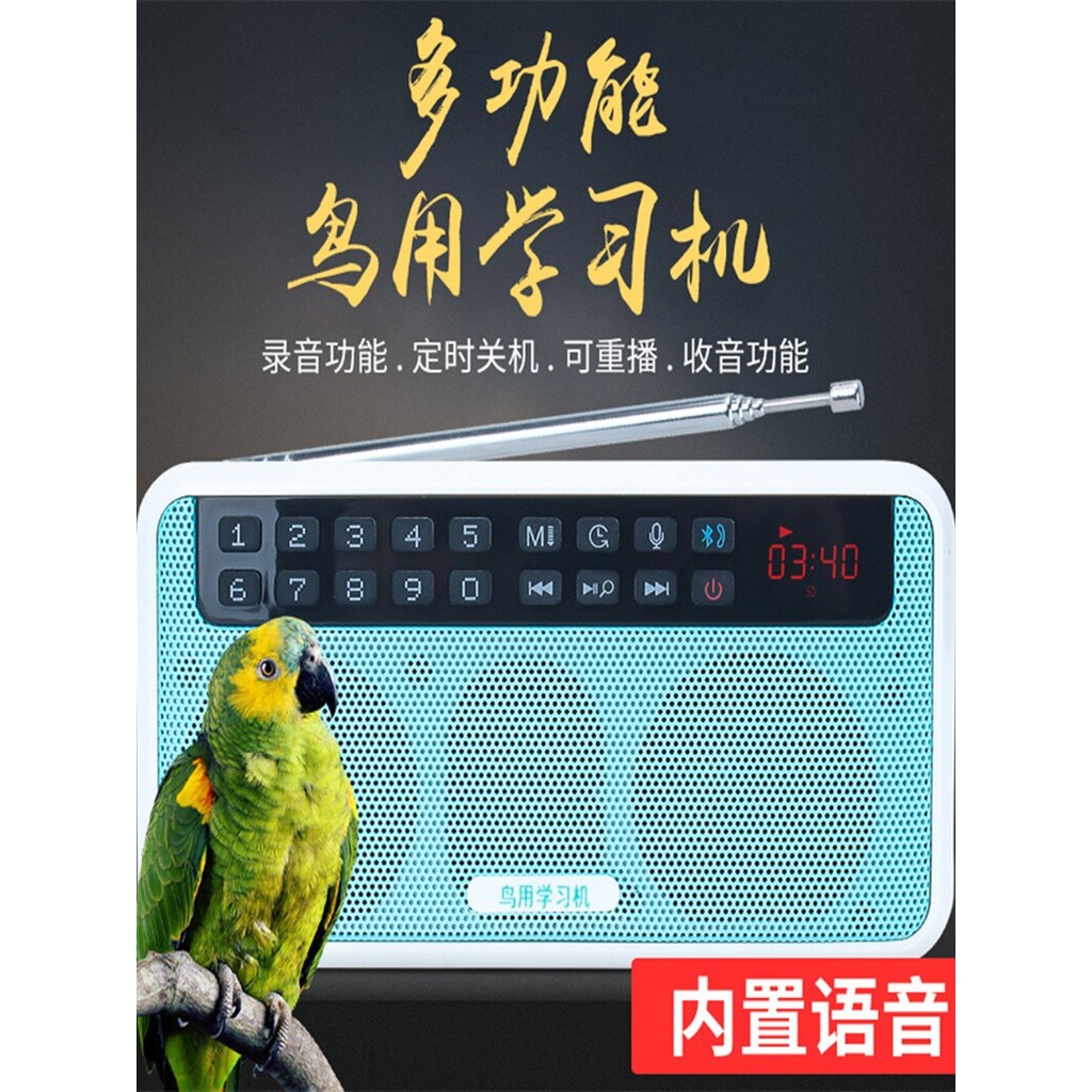 เครื่องเรียนรู้ Starling Speaking ยอดนิยม Cockatoo Repeater Brother Recording Lecture Training Lectu