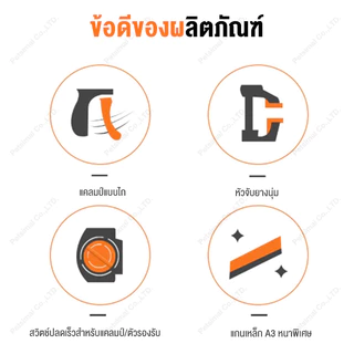แคลมป์ล็อคจับชิ้นงาน แบบรูป F ไม่ลื่น ใช้แรงกดได้แน่น ทนทานต่อการใช้งานบ่อย เหมาะกับงานไม้ งานประกอบและงานช่างทุกชนิด