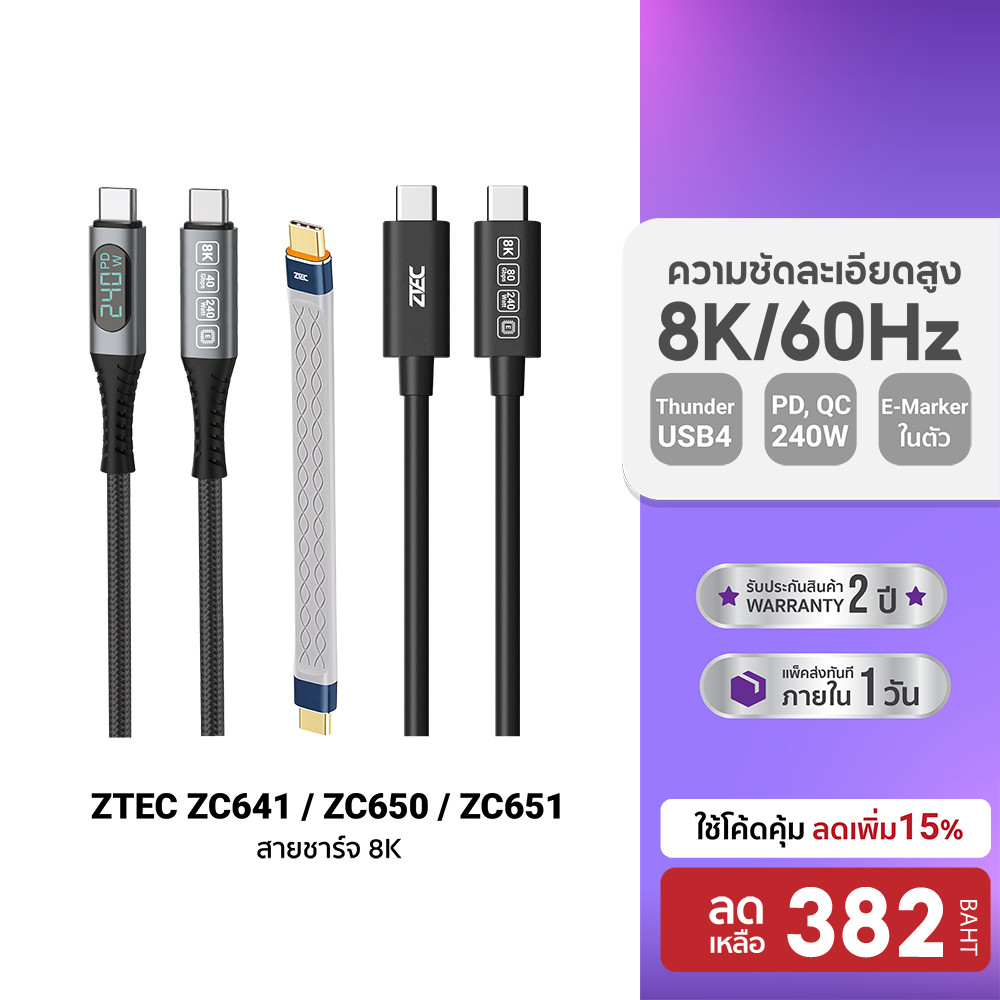 [ลดเหลือ 382] ZTEC data cable สายชาร์จไนลอนถัก สายชาร์จแม่เหล็ก C to C thunderbolt 5 / 4 / 3 , USB4 