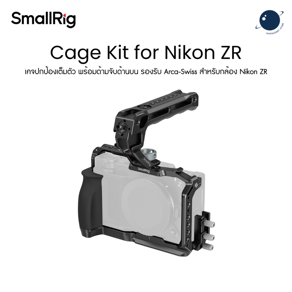 SmallRig 5647 Cage Kit with Top Handles for Nikon ZR ประกันศูนย์ไทย