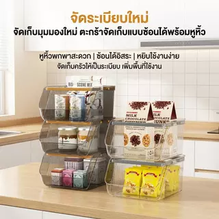 กล่องเก็บของเรียบง่าย ความจุขนาดใหญ่ วางซ้อนกันได้ ช่วยจัดระเบียบภายในบ้านและทำให้บ้านดูสะอาดเรียบร้อยยิ่งขึ้น