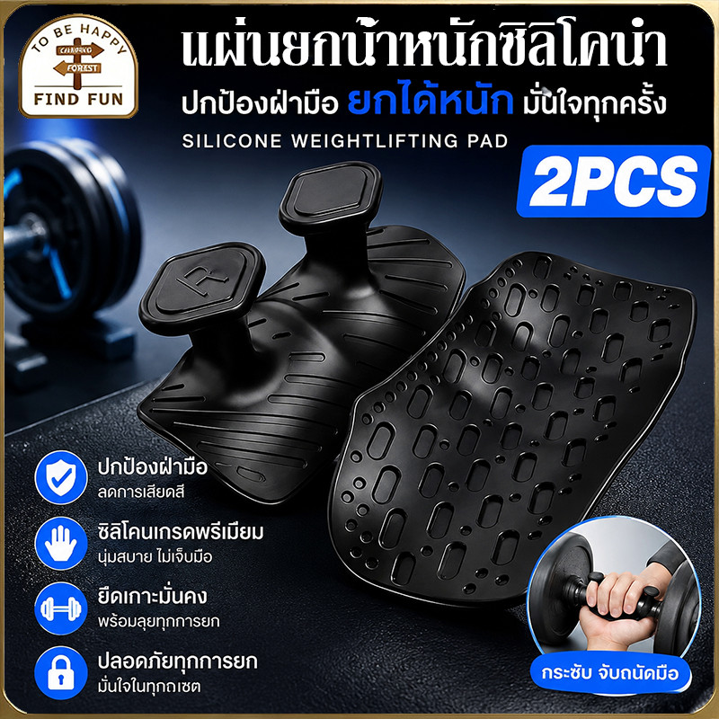 2PCS Weight Lifting Grips ถุงมือออกกําลังกายยิมสําหรับอุปกรณ์ฝึกซ้อมข้ามฟิตเนส