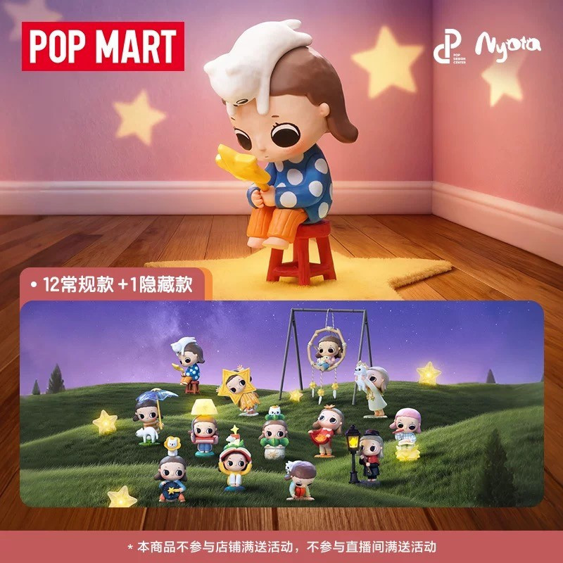 Popmart Nyota You Me All Stars Series รูป Mystery Box Gift 2NF2