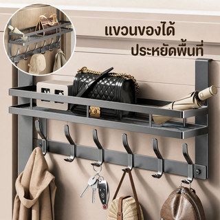 ตะขอหลังประตู ราวแขวนเสื้อ ตะขอแขวนผนัง ไม่ต้องเจาะ ที่แขวนกระเป๋า จัดระเบียบบ้าน