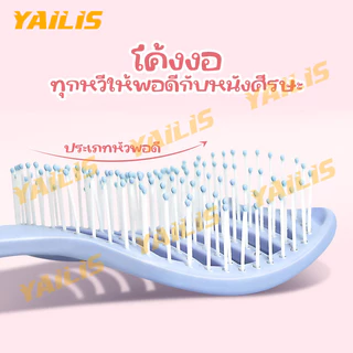 หวียกโหนกสูงรุ่นฮิต แบบซี่โครงใหญ่ ฟังก์ชันทำความสะอาดตัวเอง เพิ่มวอลลุ่ม นวดหนังศีรษะ