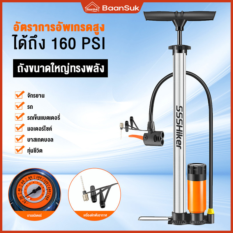 160PSIปั๊มลมจักรยาน แรงดันสูง ด้วยมิเตอร์แสดงผล ปั๊มลมจักรยาน มาพร้อมกับเข็มบอลสามกรงเล็บ ที่สูบลมจักรยานและมอเตอร์ไซค์