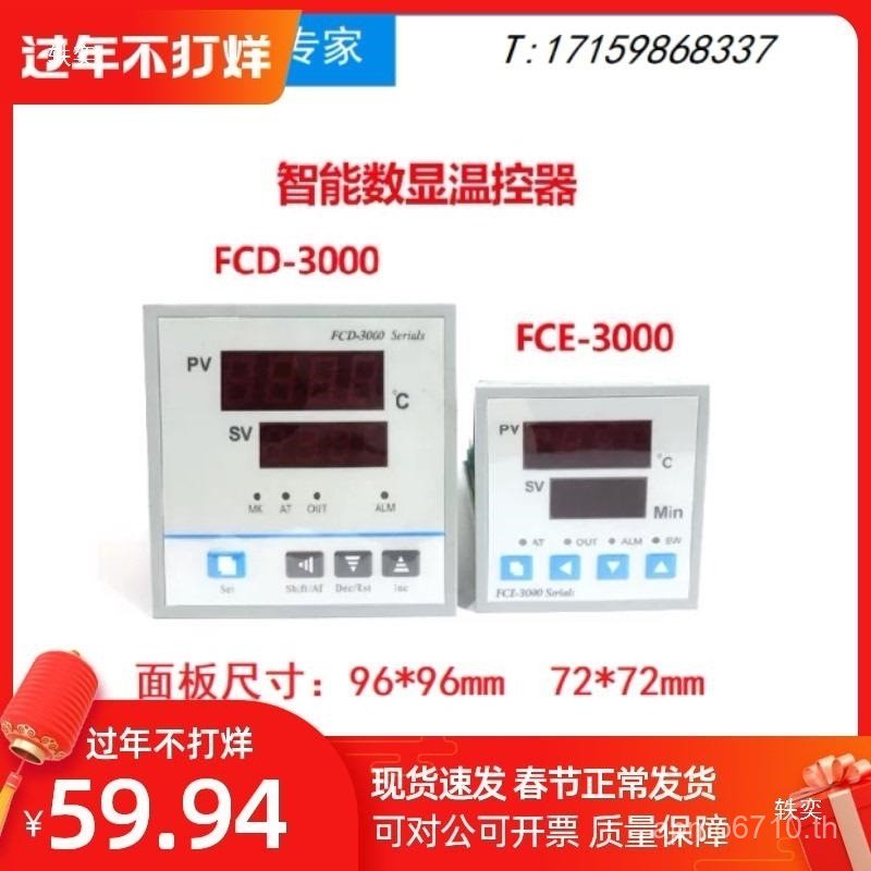 3003fcd-3000 ควบคุม fcd-2000 Thermostat fce-20 กล่องอบแห้งเตาอบอุณหภูมิ pcd3000 L13V
