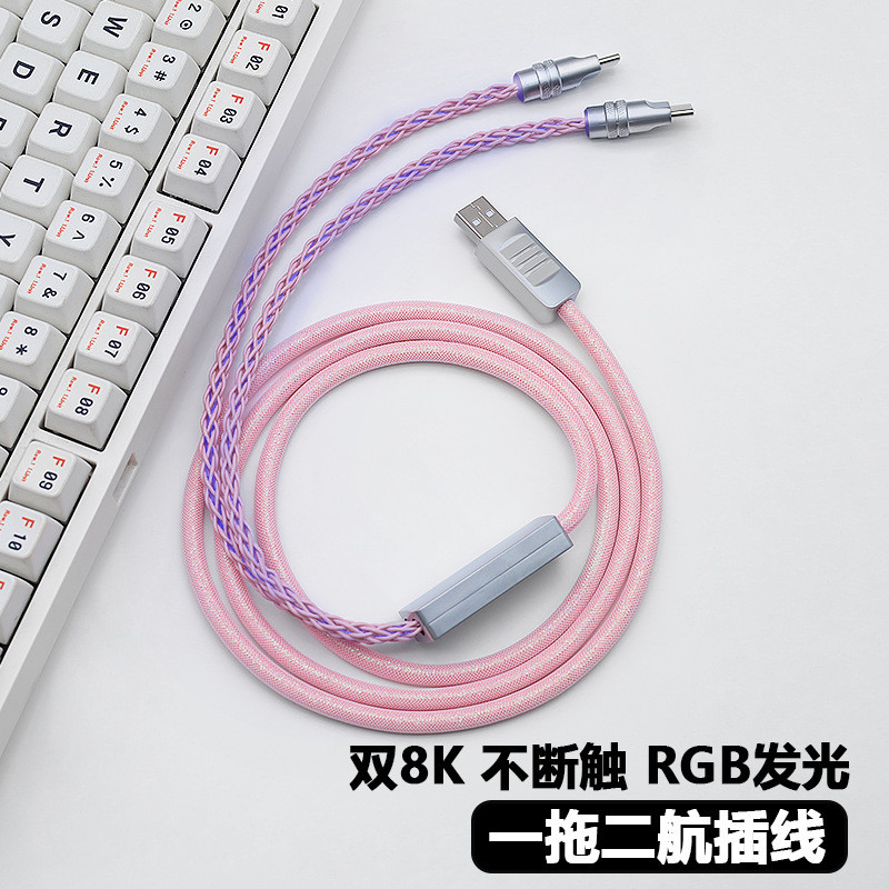 ใหม่ Dual 8K Rate One สําหรับ 2 Dual TYPE-C คีย์บอร์ดเมาส์สาย RGB ไฟฟ้า Internet Cafe แกนแม่เหล็กคีย์บอร์ดสายเคเบิลข้อมูล