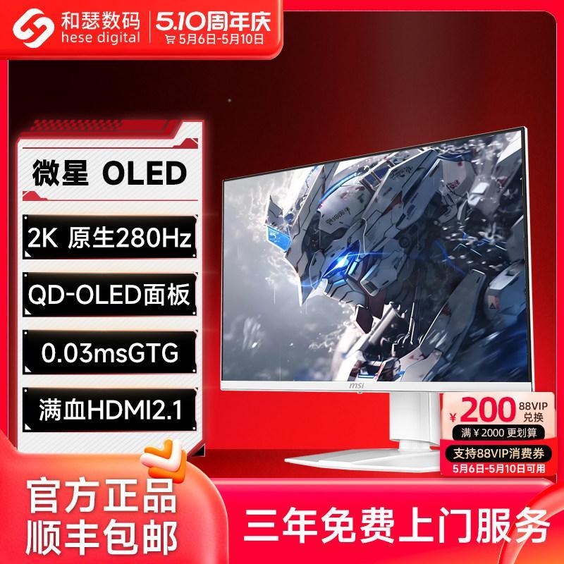 MSI 27 นิ้ว 2K/4K HD 280HZ/500HZ Gaming QD-OLED จอคอมพิวเตอร์หน้าจอ 32