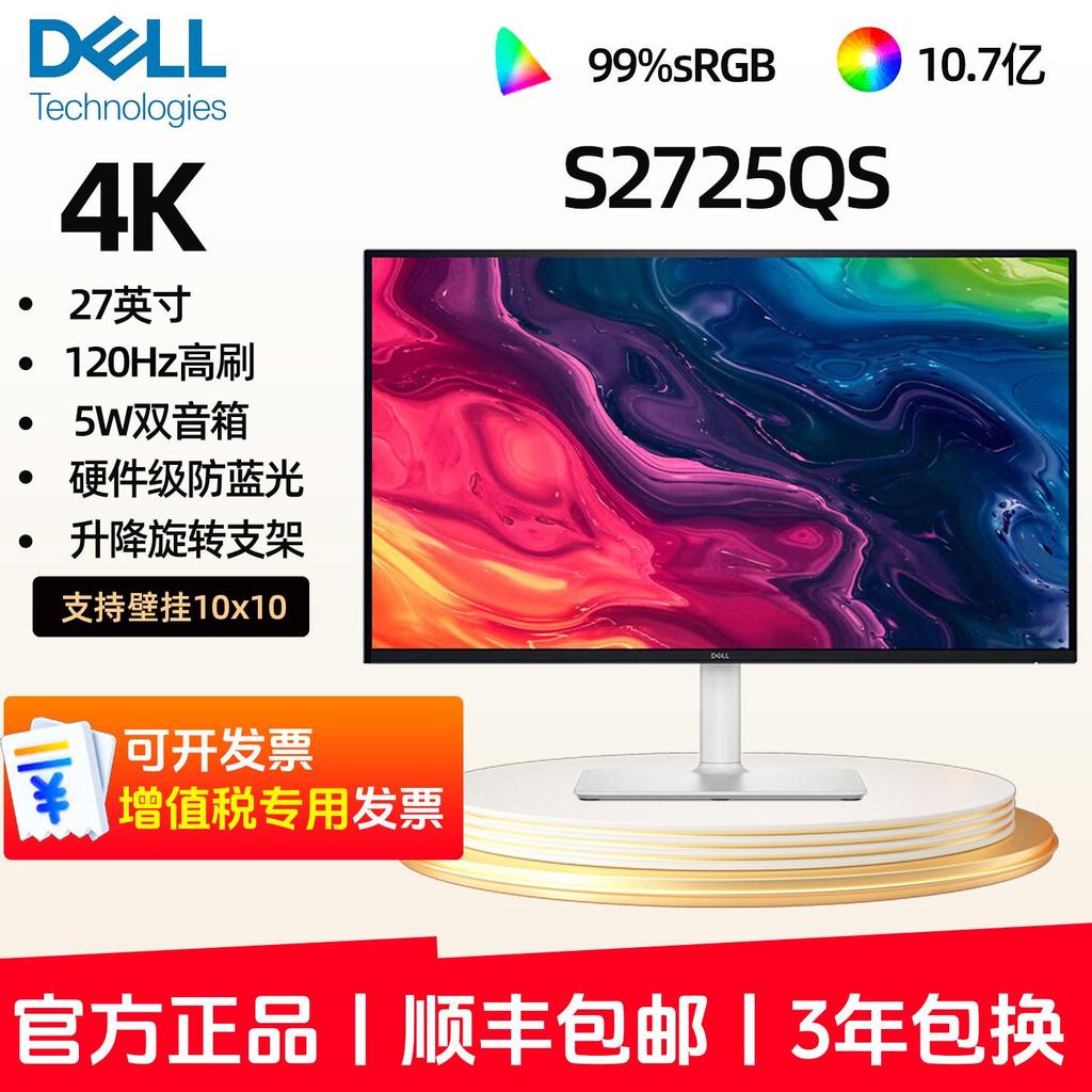 DELL/DELL S2725QS/S2725QC 27 นิ้ว 4K Eye Protection 120HZ หน้าจอ IPS Type-C จอแสดงผล