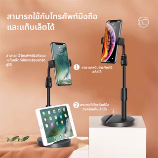 ที่วางโทรศัพท์ ขาตั้งไลฟ์สด ปรับสูงต่ำได้ ปรับหมุนได้ 360องศา ทนทาน หมุนล็อค ล็อคแน่นไม่หลุดง่าย ติดตั้งง่า