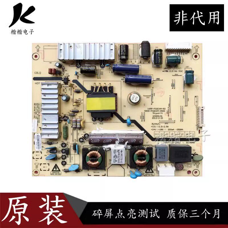 เหมาะสําหรับ Chuangwei 32E320W 32E350D Power Board 5800-P32EXM-0500 168P-P32EXM-50