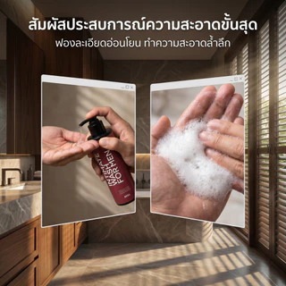 BOND Intimate Wash For Men ผลิตภัณฑ์ล้างจุดซ่อนเร้นผู้ชาย ลดกลิ่น อ่อนโยน สดชื่นยาวนาน