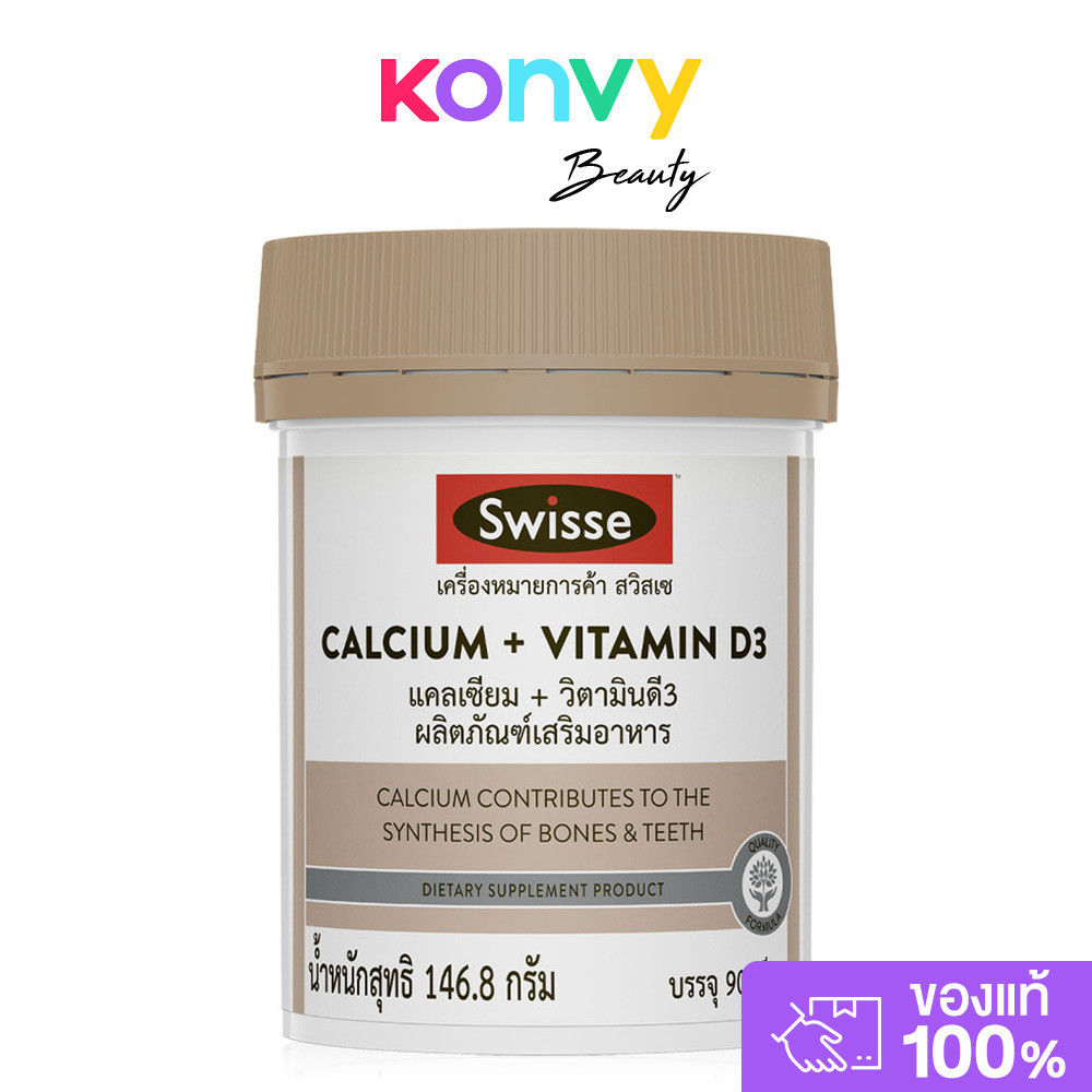 SWISSE Calcium + Vitamin D3 90 Tablets สวิสเซ แคลเซียม + วิตามินดี3 สูตรพรีเมียม 90 เม็ด.