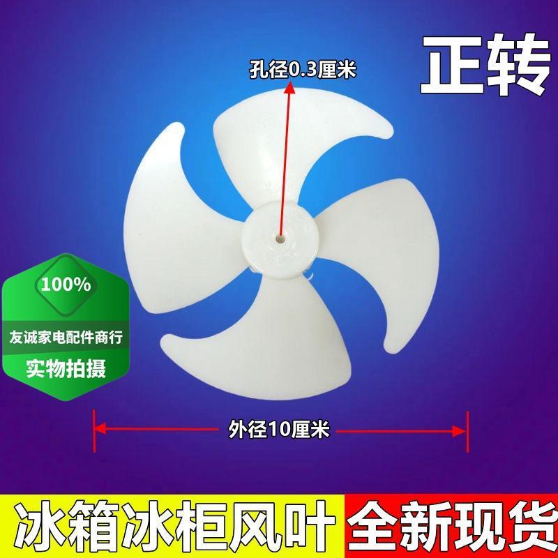 มอเตอร์พัดลมตู้เย็นไฟฟ้า Xingrong ใหม่เอี่ยม, มอเตอร์ Sharp, มอเตอร์ Xinhualing, มอเตอร์ตู้เย็นแบบไม