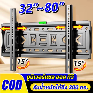 ขาแขวนทีวี 32-80นิ้ว🔥ที่แขวนทีวี🔥ทีวีติดผนัง เอียง15° ทีวีติดผนัง การอัพเกรดผลิตภัณฑ์เพิ่มความหนา รับน้ำหนักได้ดี