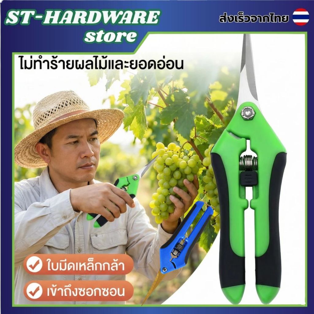 กรรไกรแต่งกิ่ง คีมตัดกิ่งไม้ปลายยาว สำหรับจัดสวน ตกแต่งต้นไม้ ดอกไม้ ตัดแต่งกิ่ง อุปกรณ์ทำสวนครบชุด