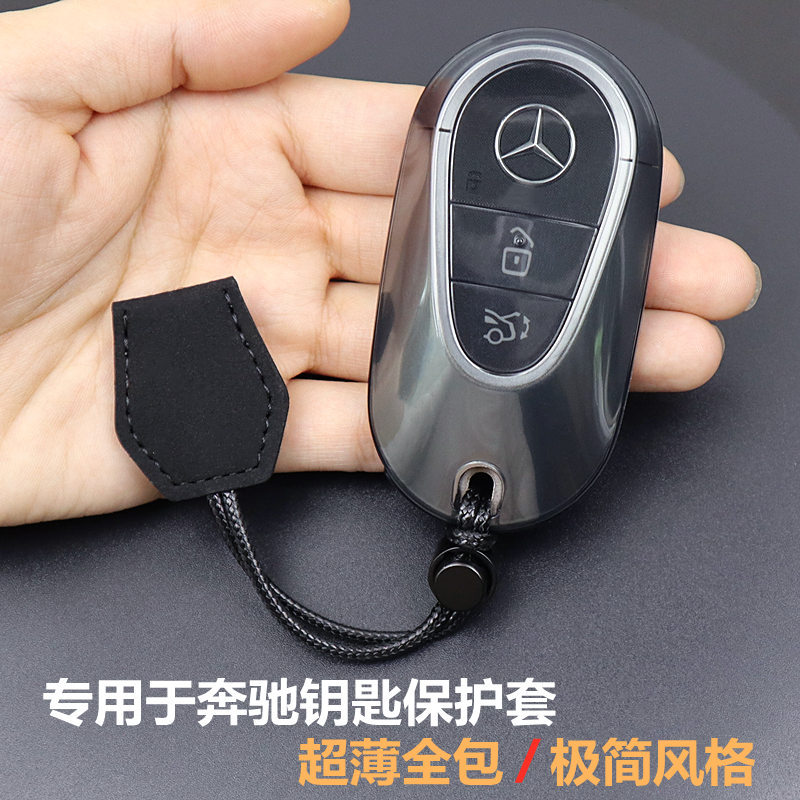 เหมาะสําหรับ Mercedes-Benz ฝาครอบกุญแจ c260l 2026 e300l eqe s450l eqs glc300 บางเฉียบโปร่งใส