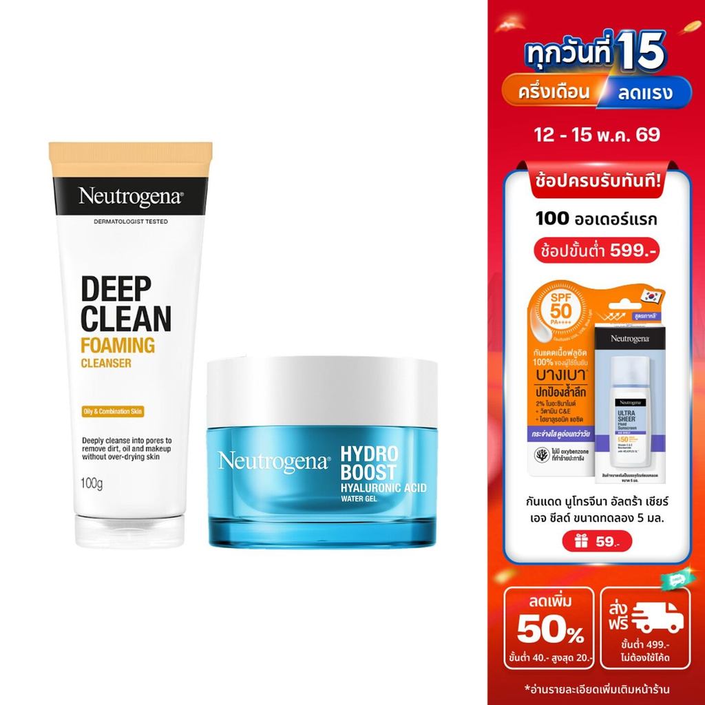 [เซตผิวชุ่มชื่น] นูโทรจีนา ไฮโดร บูสท์ วอเตอร์ เจล + โฟมมิ่ง คลีนเซอร์ 100 ก Neutrogena Water Gel + 