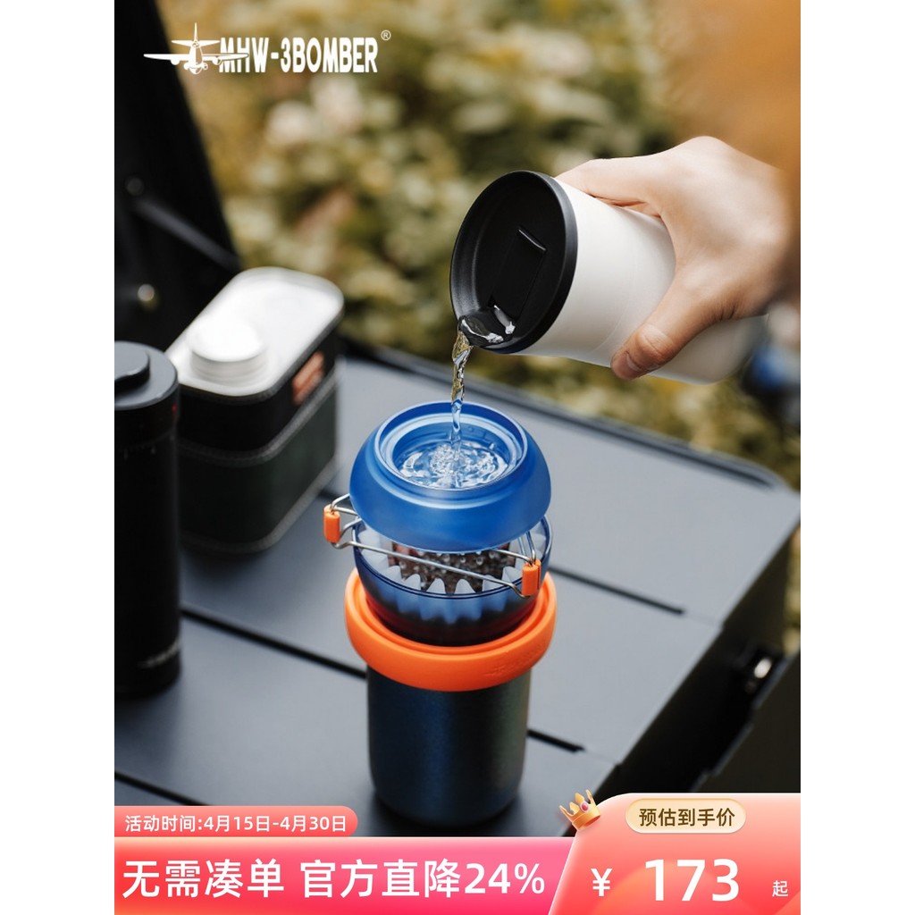 MHW-3BOMBER Bomber Egg Filter Cup Outdoor Hand Brew Coffee Filter Cup Hand Brew Pot Cake Filter Cup 