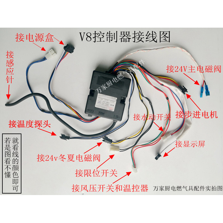 เหมาะสําหรับ Wanhe เครื่องทําน้ําอุ่น Controller Assembly JSQ16-8B-10 JSQ20-10A-21 JSQ8B10