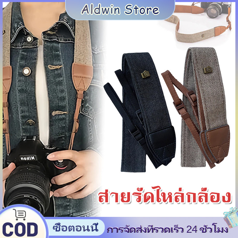 ALD Camera Neck Strap Shoulder Strap สายคล้องกล้อง สายคล้องคอ กว้าง3.8ซม สายกล้อง ยีนส์เส้นเล็ก