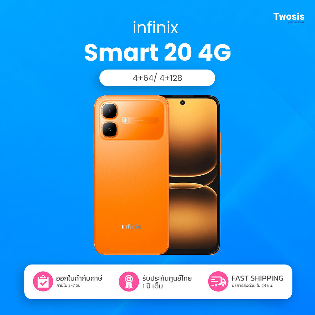 Infinix Smart 20 4G ( 4+64GB ,4+128GB)  หน้าจอ 6.7 นิ้ว แบต 5200mAh ประกันศูนย์ 1 ปี ออกใบกำกับภาษีได้  ByTwosis