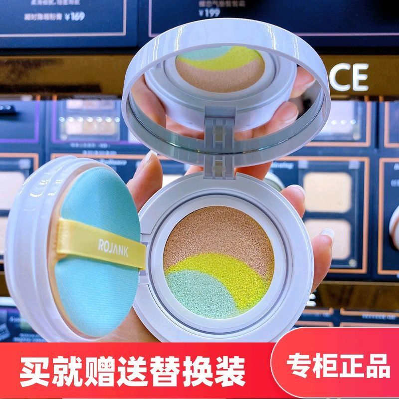 Ruzhu Daily Brightening Skin Tricolor Cushion Base Cream No Powder Stuck Brightening Skin Tone Invis