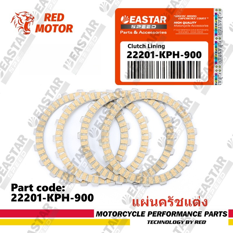 แผ่นคลัชท์ for wave 125 wave 125 R, S, i  แผ่นผ้าคลัตช์ 4PCS (2201-KPH-900)