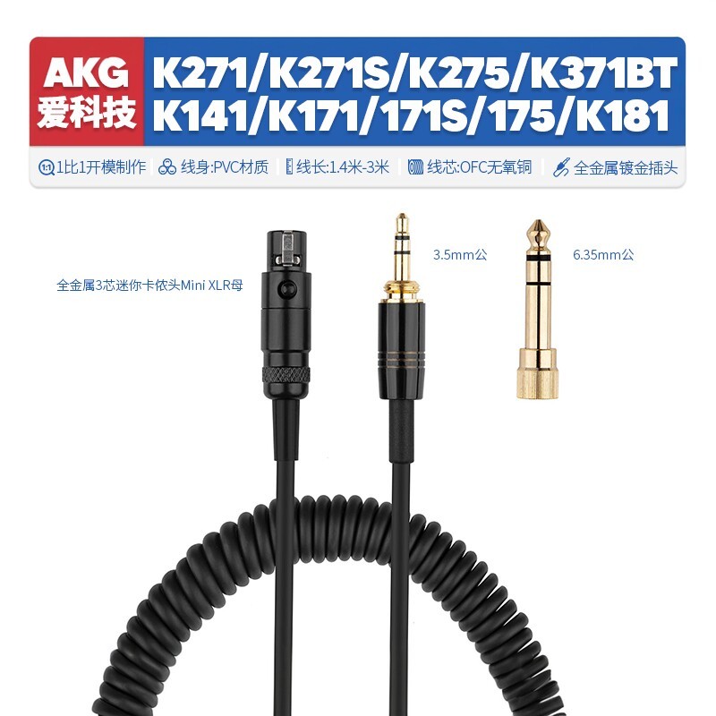 เหมาะสําหรับ AKG K271S K275 K371 M220 K141 K171S 175 K181 อุปกรณ์เสริมสายหูฟัง