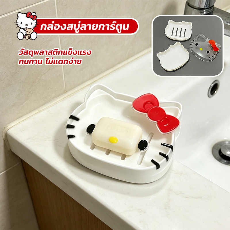 กล่องสบู่ มีรูระบายน้ำ แห้งเร็ว ไม่อับชื้น ดีไซน์การ์ตูนแมว วัสดุทนทาน ทำความสะอาดง่าย ขนาดกะทัดรัด