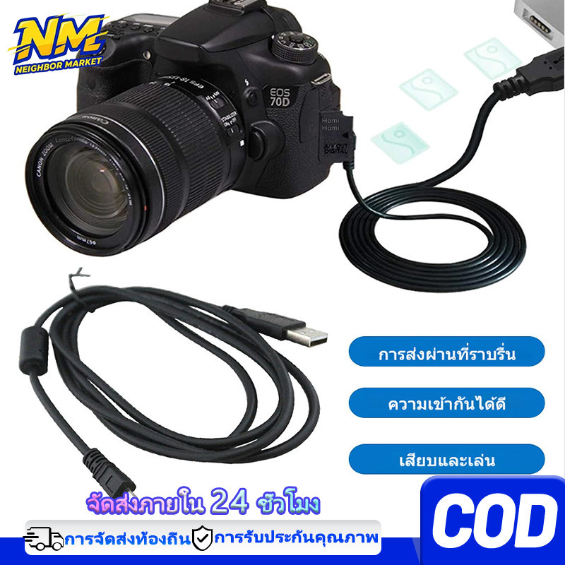 NM สาย Mini usb cable for Canon สายยูเอสบีกล้อง คุณภาพดี high quality 5D 6D 7D 80D 500D 550D 600D 700D 750D 1300D more📷