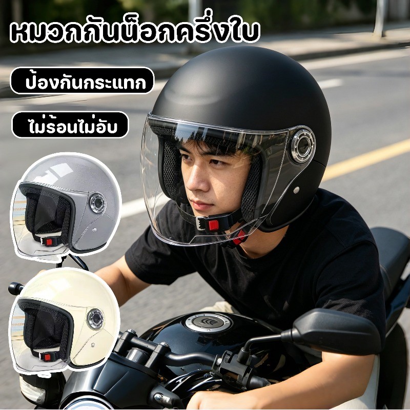 หมวกกันน๊อค หมวกกันน็อคมอเตอร์ไซค์ ABS คุณภาพสูง ระบายอากาศ เลนส์ใสกันหมอก กันลม ทนต่อการใช้งาน Unisex
