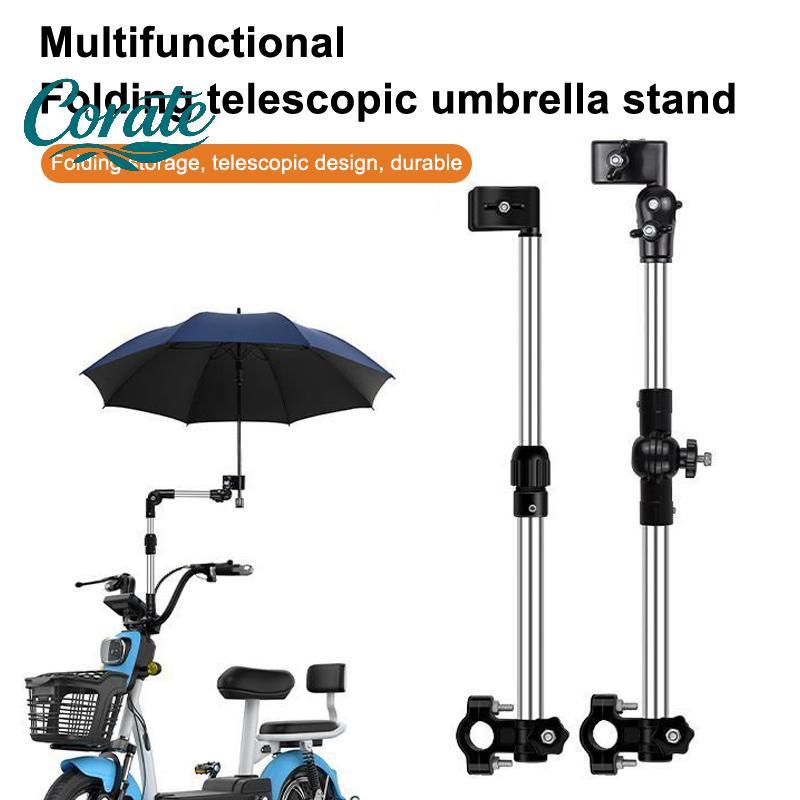 [รัฐ] ขาตั้งร่มสแตนเลสรถเข็นจักรยานร่มเชื่อมต่อ360° ที่ใส่ร่มรถเข็นเด็กแบบหมุนได้เครื่องมือเกียร์ฝน