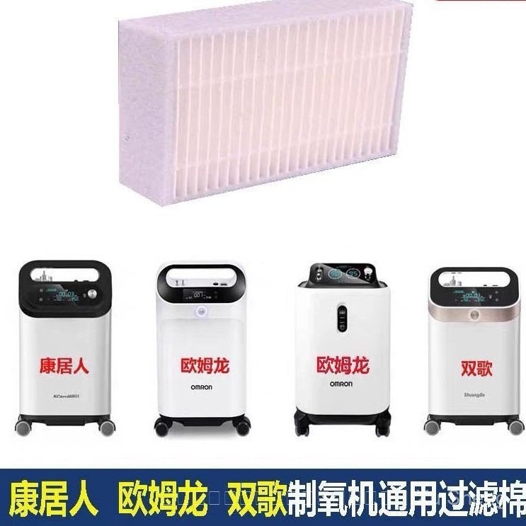เครื่องออกซิเจน 2 เครื่อง 5 ลิตร Kjr-y53w