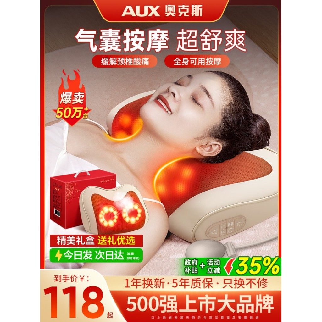 Aux เครื่องนวดคอ ของขวัญวันแม่ นวดหลัง เอว หมอนอเนกประสงค์ เปิดบ่า-คอ