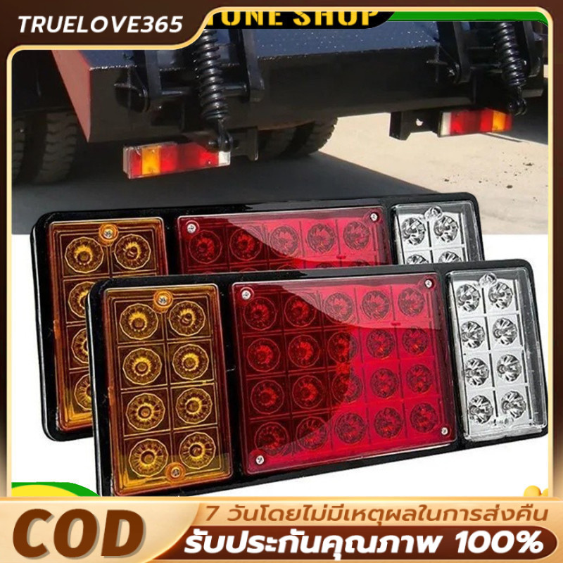 COD  12V【2pcs】 ไฟท้ายรถบรรทุก รุ่นมีตะแกรงเหล็ก ไฟเหลืองแดงขาว ระบบไฟ 12v และ 24v (ราคาต่อคู่)