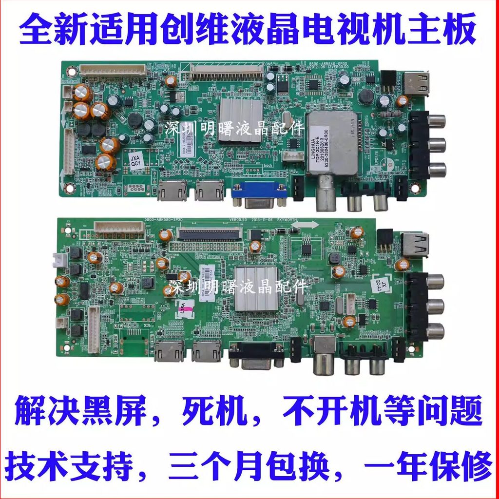 เหมาะสําหรับ Chuangwei 42E500E 5800-A8R570-0P20 5800-A8R580-1P30/1P40 เมนบอร์ด