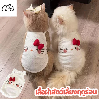 ชุดแมวฤดูร้อน เสื้อหมาน่ารัก ชุดหมาเล็ก โบว์สามมิติ ใส่สบาย ระบายอากาศดีน่ารัก ไซซ์ S/M/L