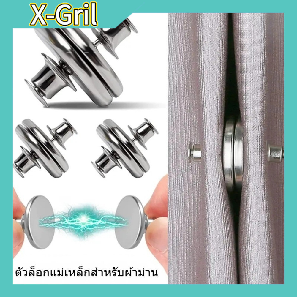 🧲ตัวล็อกผ้าม่านแม่เหล็ก กันลม เงียบ ติดง่าย 🏠คู่แม่เหล็กปิดผ้าม่านสนิท สำหรับห้องนอน/นั่งเล่น💖CXT020