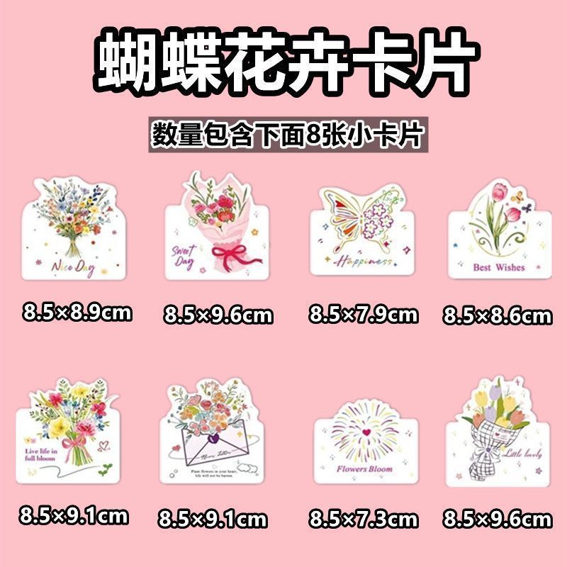 贺卡立体花束花卉蝴蝶祝福留言diy卡片情人节鲜花花店生日礼物Teacher's Day Flowers, Greeting Cards, Thanksgiving Message Cards, Pos