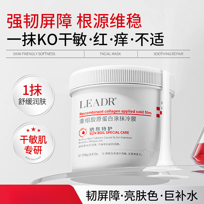 [คลังสินค้าพร้อม] LEADER Reset Collagen Cold Mask Moisturizing Brightening Stay Up Late Repair Sooth